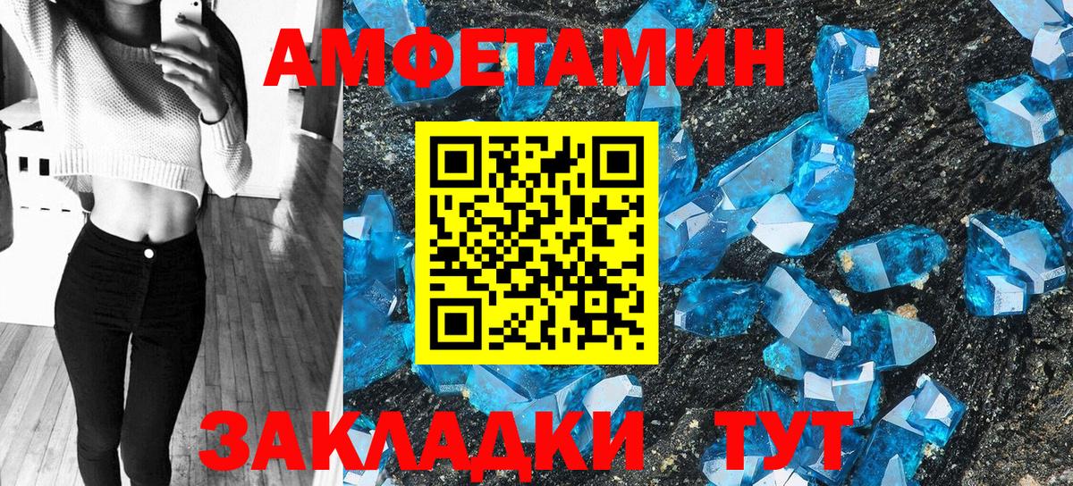 Амфетамин  АМФЕТАМИН  Вход с VPN  Унеча  Amphetamine Розовый 