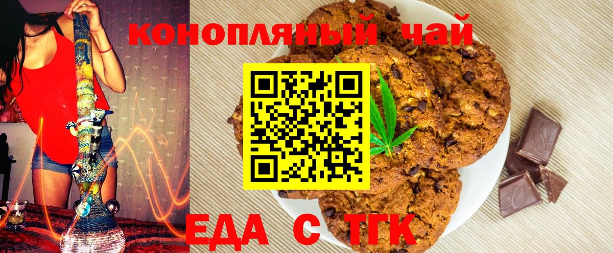 Унеча  Canna-Cookies конопля  Вход с VPN 