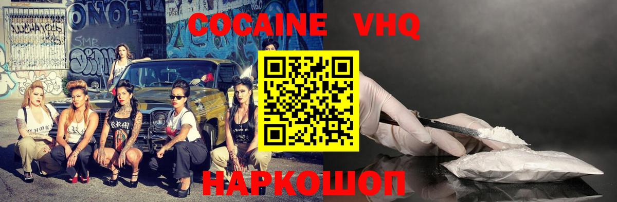 COCAIN Перу  Кокаин  Унеча  COCAIN Боливия  Вход с VPN 