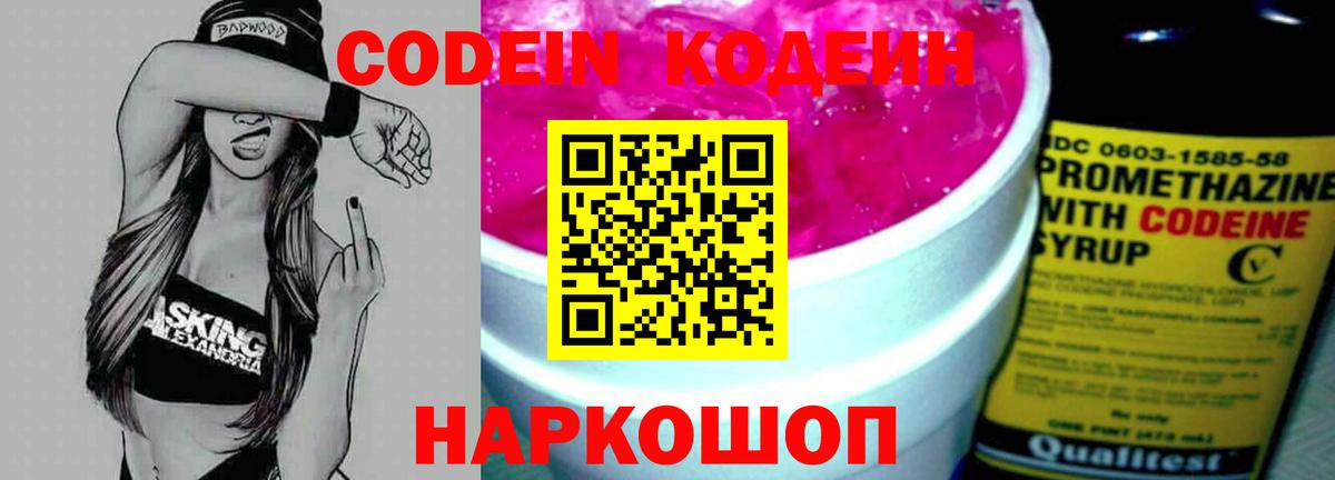 Унеча  где найти наркотики  Вход с VPN  Кодеин Purple Drank 