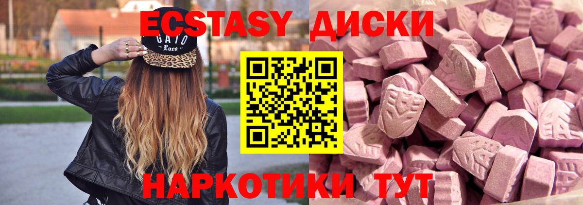 ЭКСТАЗИ XTC  Вход с VPN  Унеча 