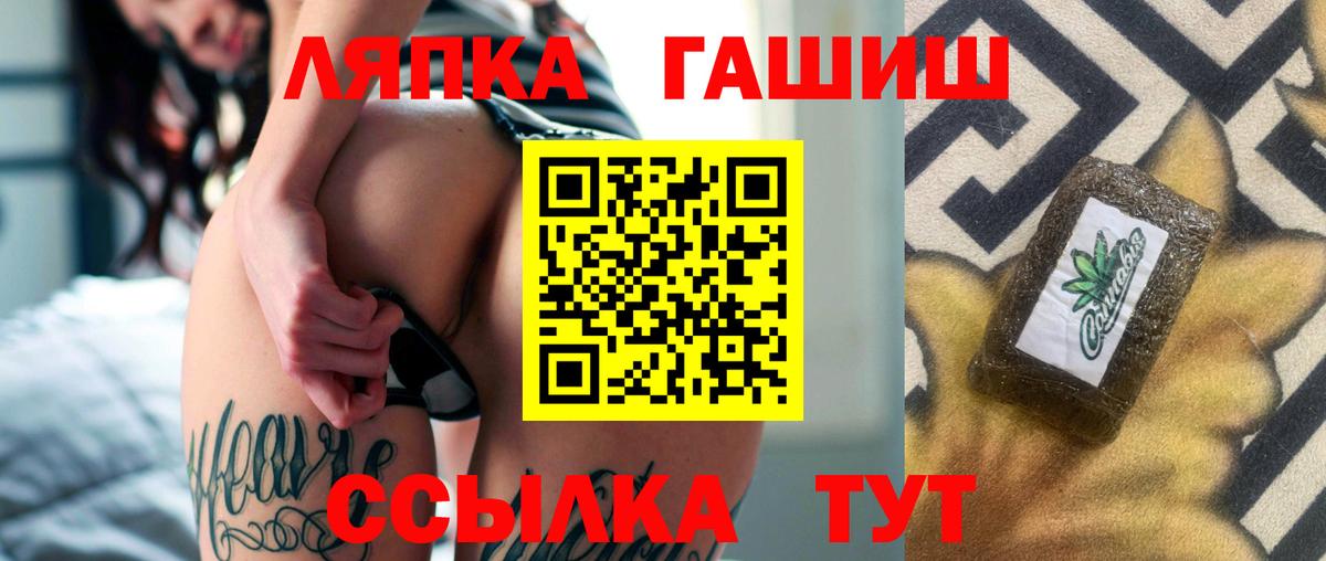 Гашиш хэш Унеча