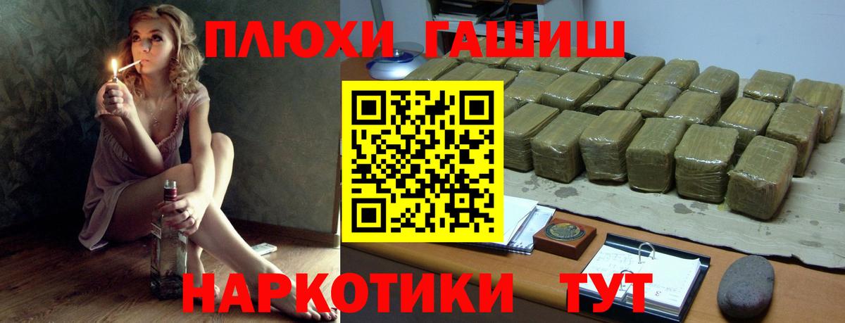 ГАШИШ hashish  ГАШ  Вход с VPN  Унеча  ГАШ hashish 