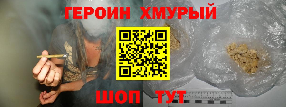 Унеча  ГЕРОИН афганец  Вход с VPN 