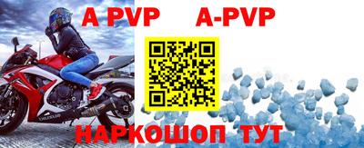 альфа пвп VHQ Новозыбков