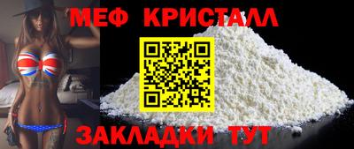 кристаллы Новодвинск