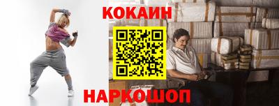 кристаллы Новодвинск