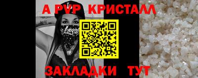 кристаллы Новодвинск