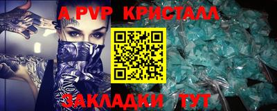 кристаллы Новодвинск