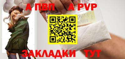 альфа пвп VHQ Новозыбков