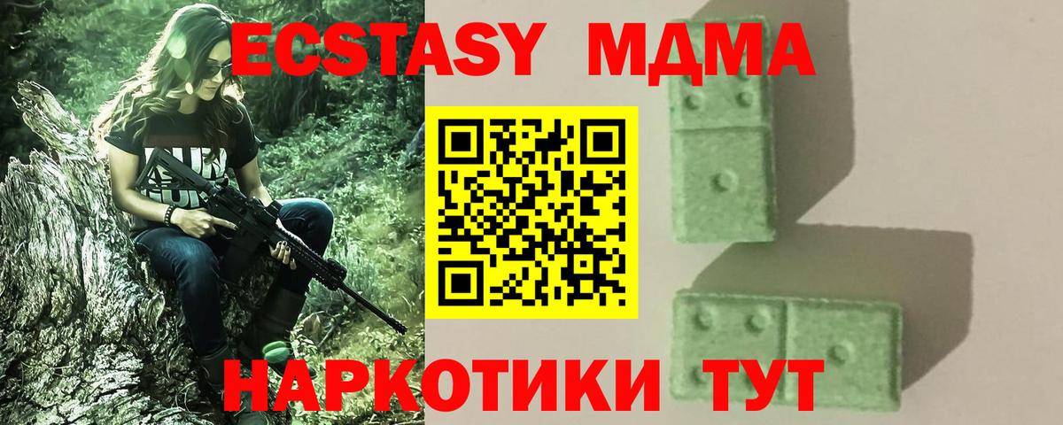 Унеча  MDMA Molly  Вход с VPN  МДМА кристаллы 