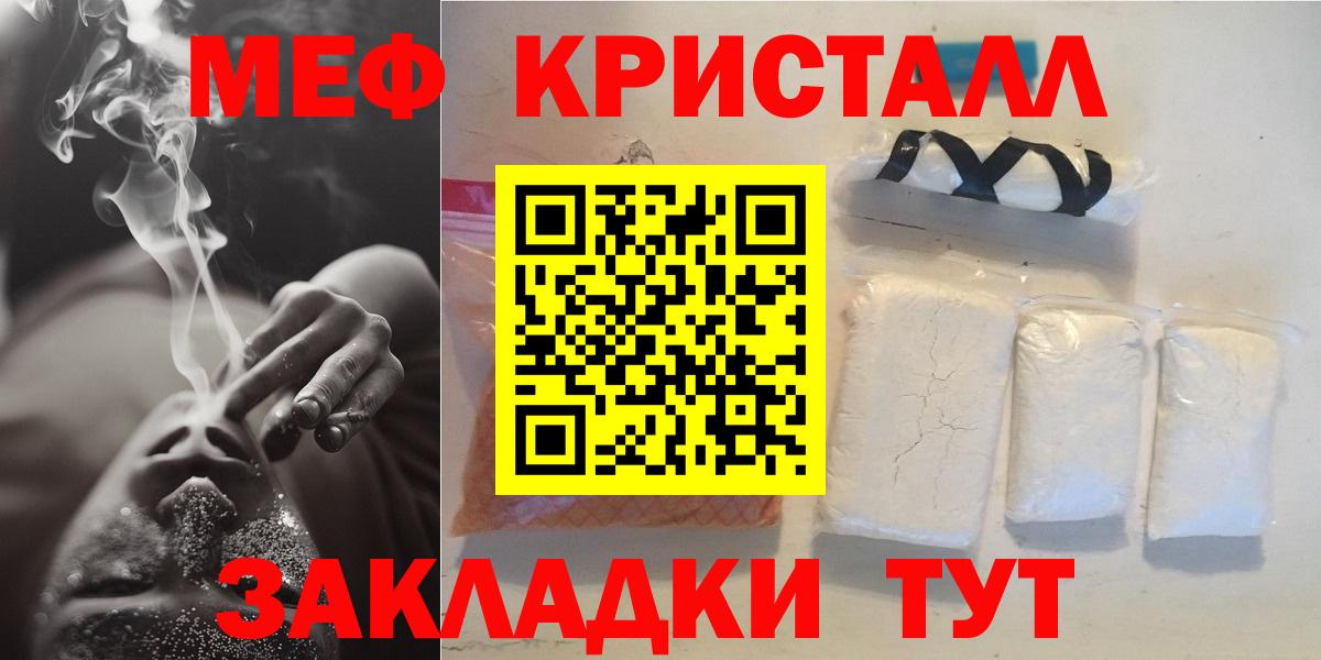 Мефедрон Унеча