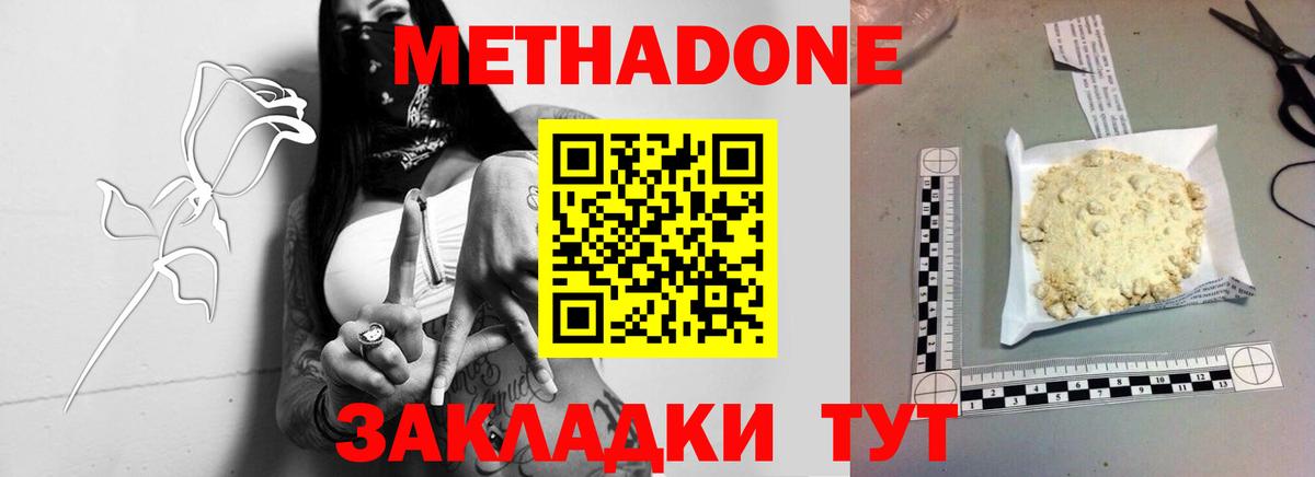 МЕТАДОН VHQ  Вход с VPN  Унеча  Метадон мёд 