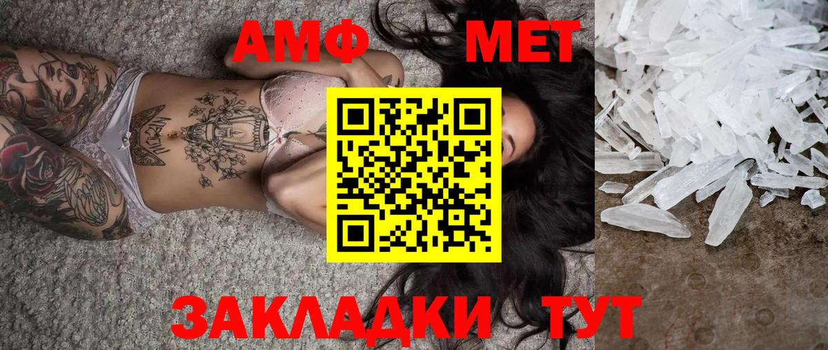 Метамфетамин витя Унеча