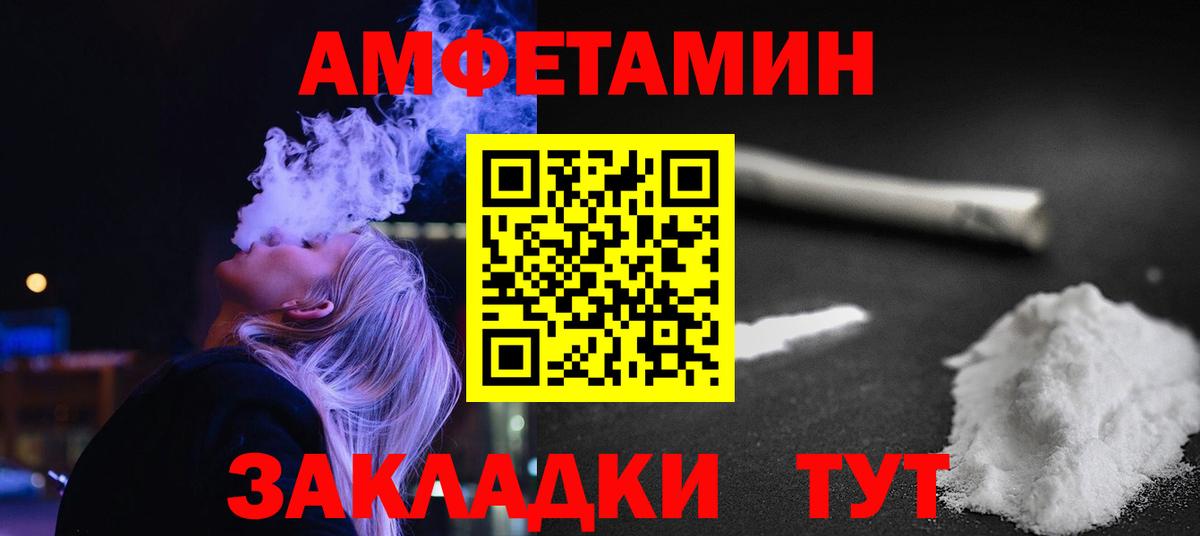 Унеча  МЕТАМФЕТАМИН пудра  Вход с VPN 