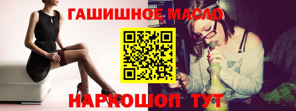ТГК вейп с тгк Унеча